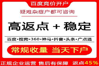 某电商平台的sem账户托管全流程解析